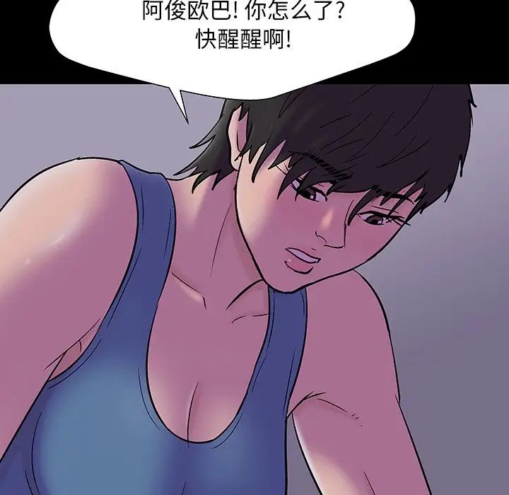 反乌托邦游戏第144话