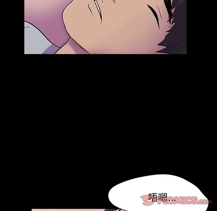 反烏托邦遊戲第144话