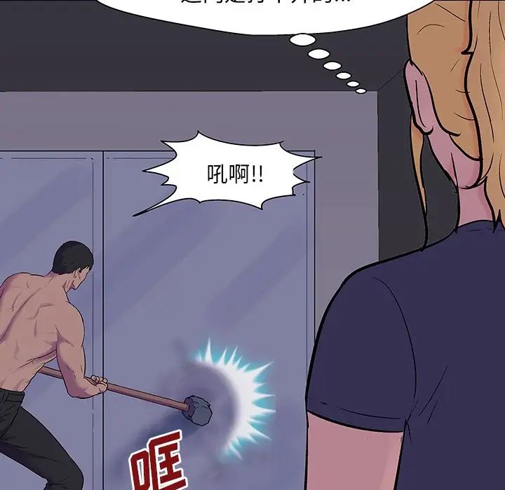 反烏托邦遊戲第144话