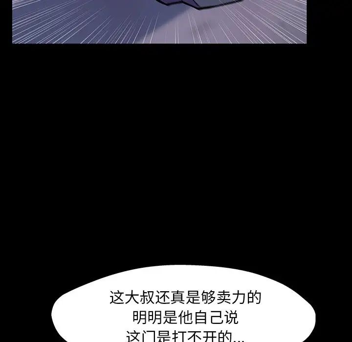 反乌托邦游戏第144话