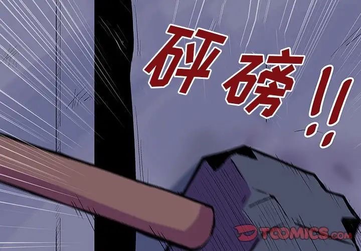 反乌托邦游戏第145话