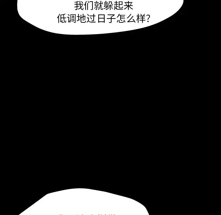 反乌托邦游戏第145话