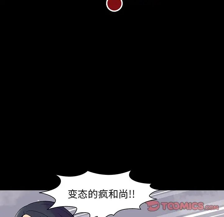 反乌托邦游戏第146话