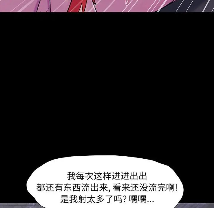 反乌托邦游戏第146话