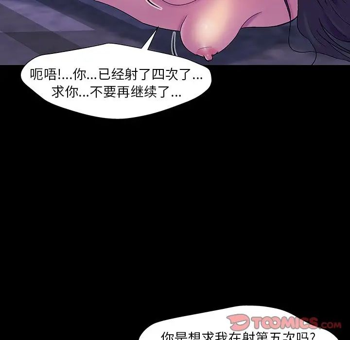 反乌托邦游戏第146话