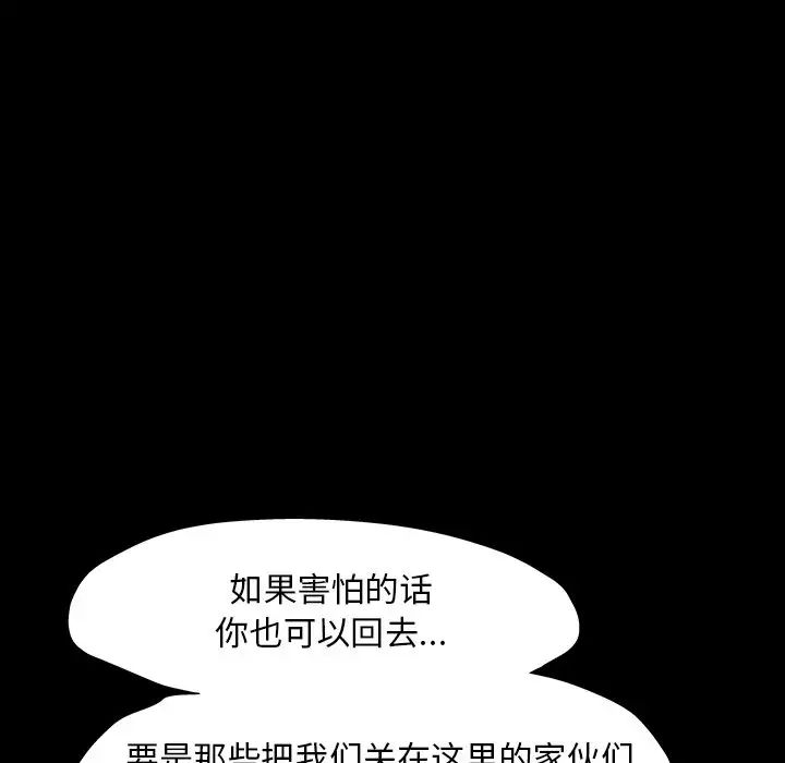 反乌托邦游戏第146话