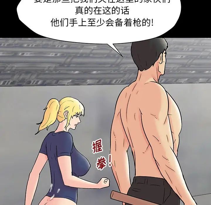 反乌托邦游戏第146话