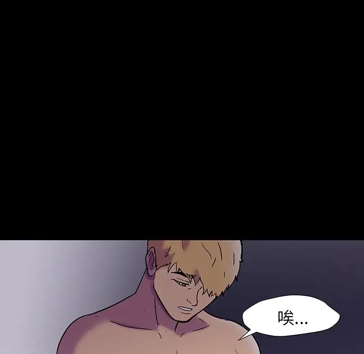 反乌托邦游戏第147话