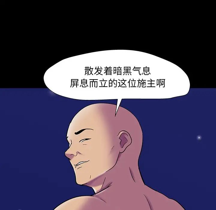 反乌托邦游戏第147话