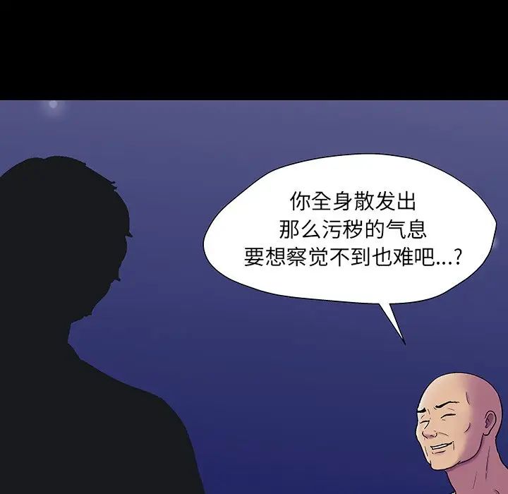 反乌托邦游戏第147话