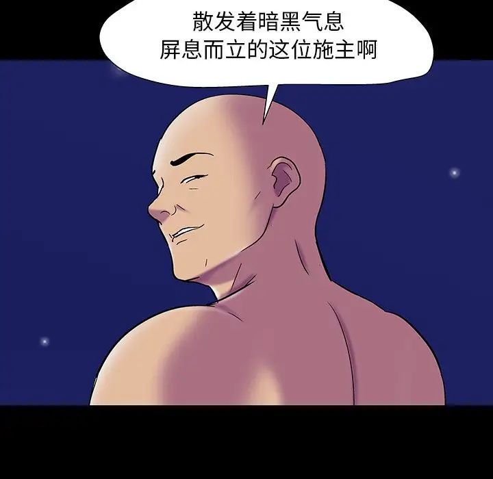 反乌托邦游戏第148话