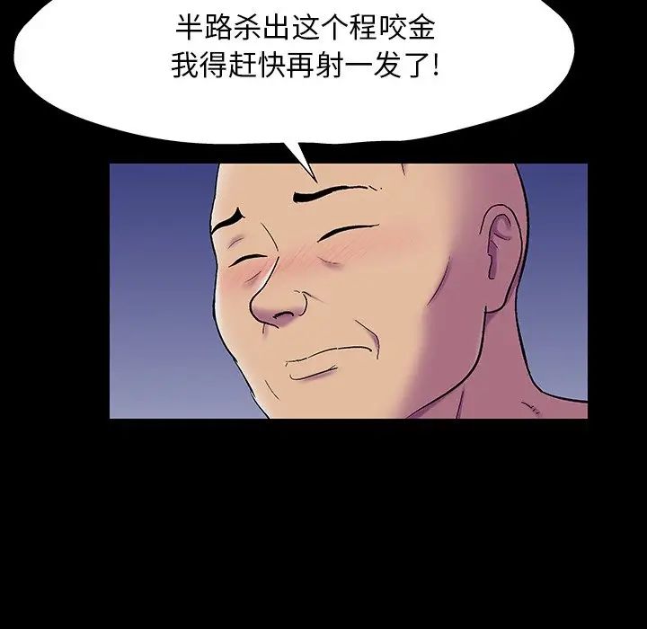 反烏托邦遊戲第148话