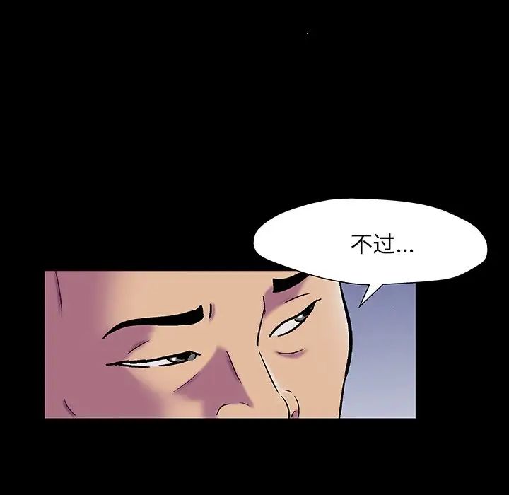 反烏托邦遊戲第148话