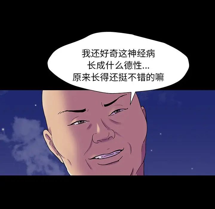 反乌托邦游戏第148话