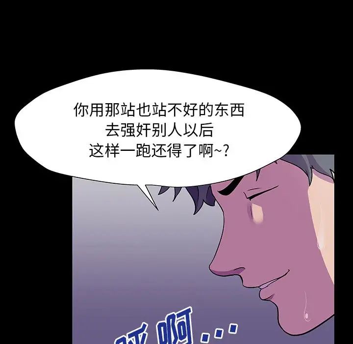 反乌托邦游戏第148话