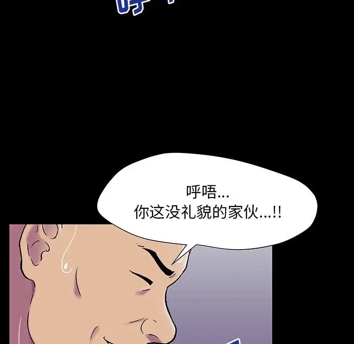 反烏托邦遊戲第149話