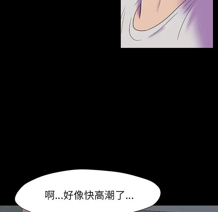 反乌托邦游戏第149话