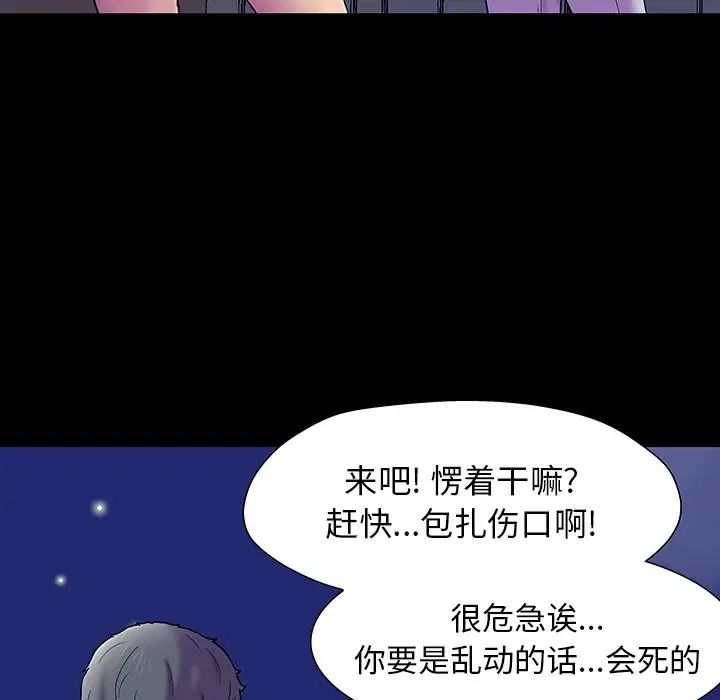反乌托邦游戏第150话