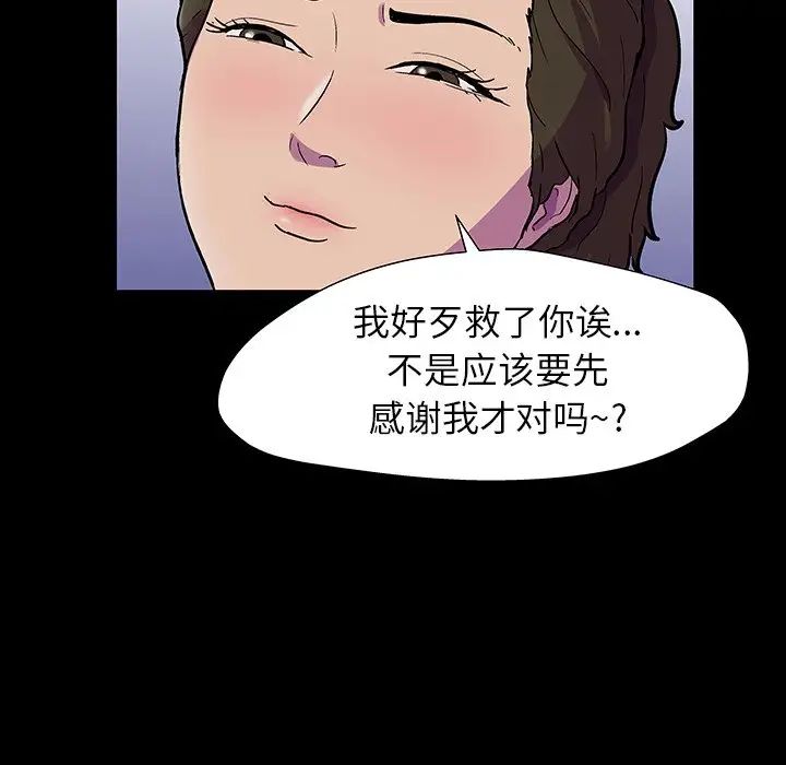 反乌托邦游戏第150话