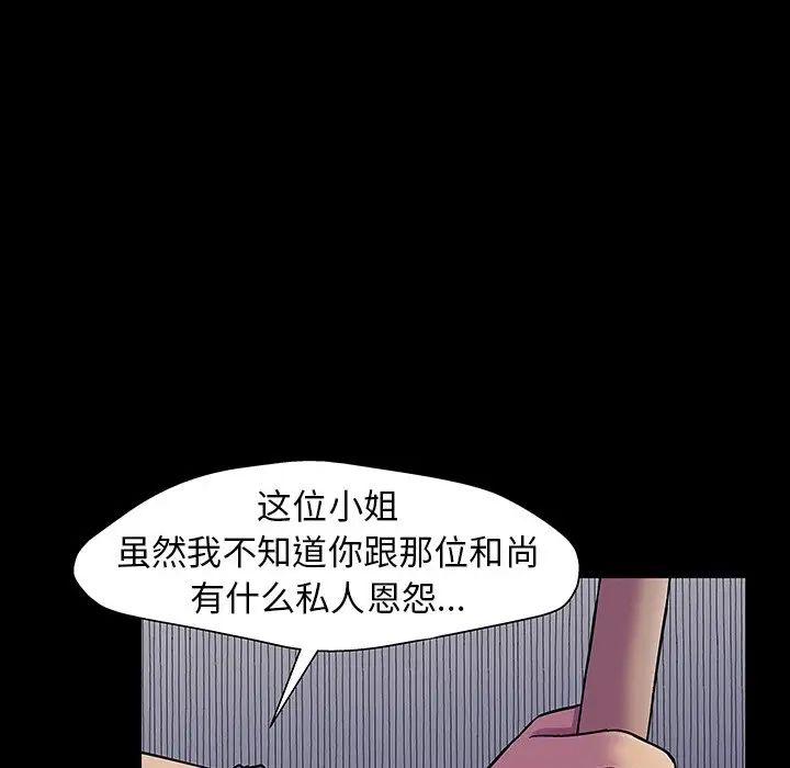 反乌托邦游戏第150话