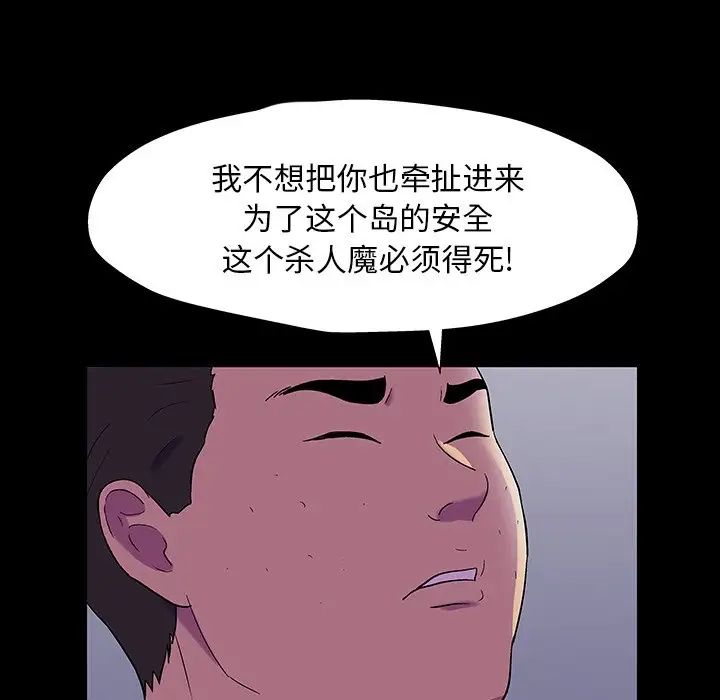 反乌托邦游戏第150话