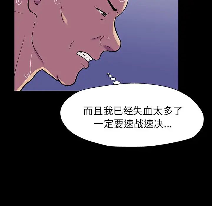 反乌托邦游戏第150话