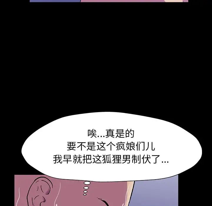 反乌托邦游戏第150话