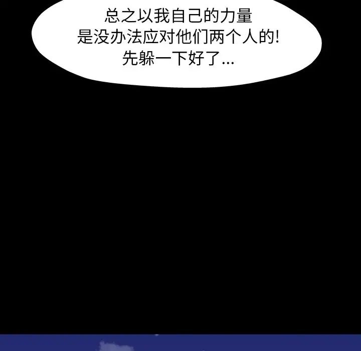 反乌托邦游戏第150话