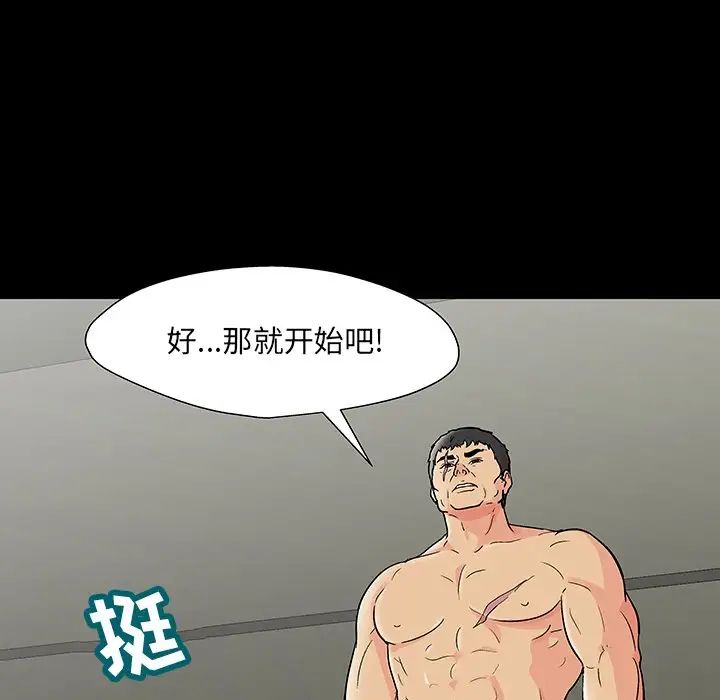 反乌托邦游戏第151话