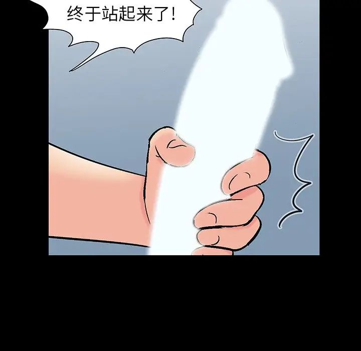 反乌托邦游戏第151话