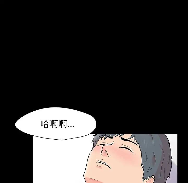 反烏托邦遊戲第152話