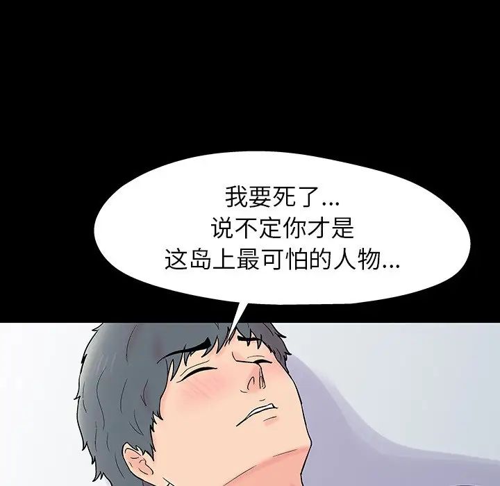 反乌托邦游戏第152话