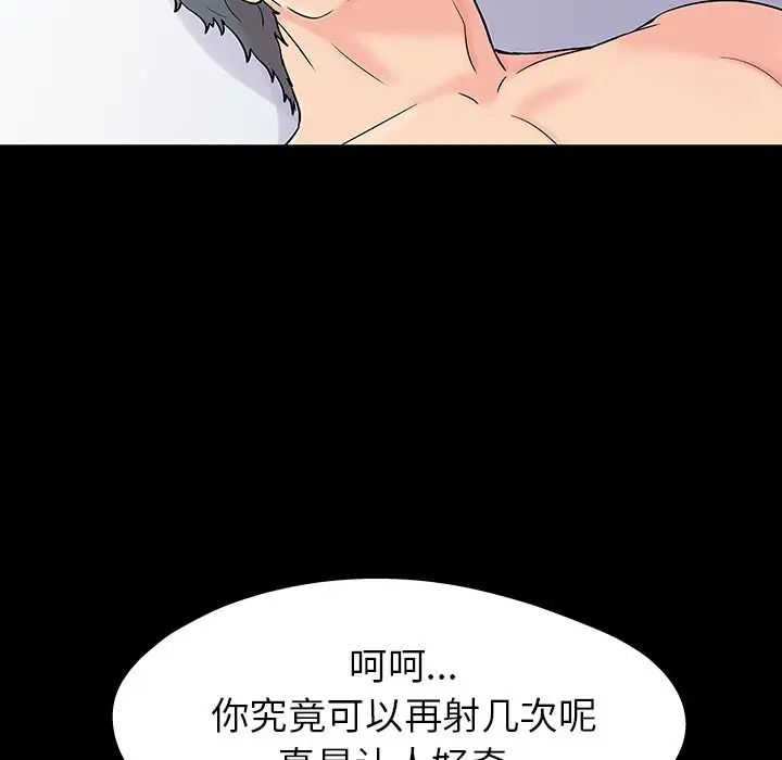 反乌托邦游戏第152话