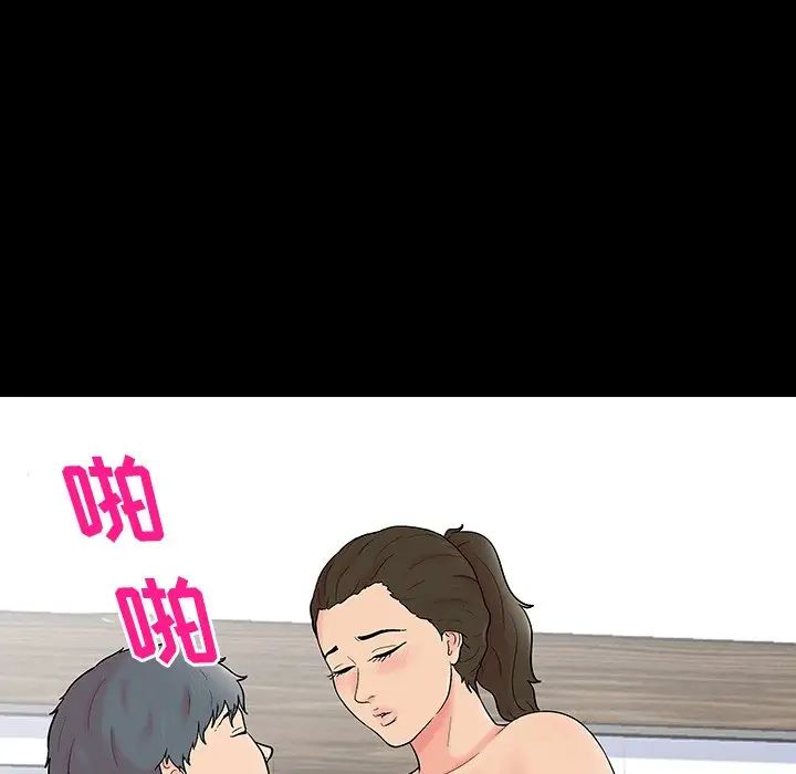 反烏托邦遊戲第153話