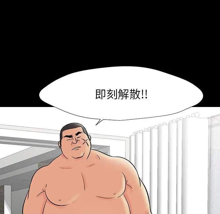 反乌托邦游戏第153话