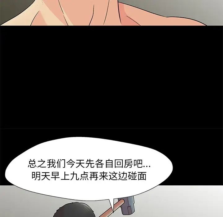 反乌托邦游戏第154话
