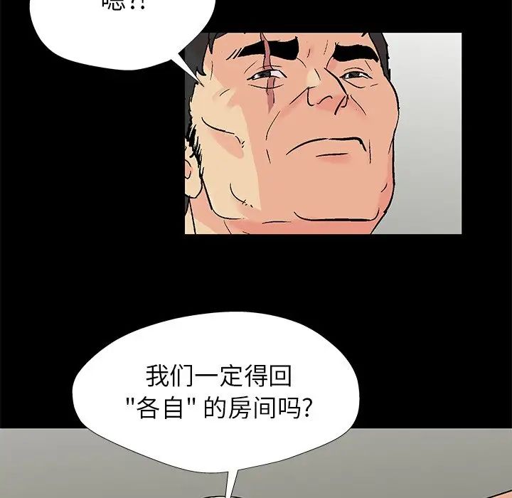 反乌托邦游戏第154话