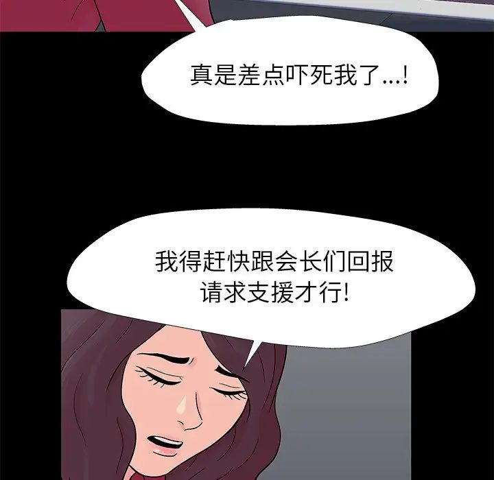 反乌托邦游戏第154话