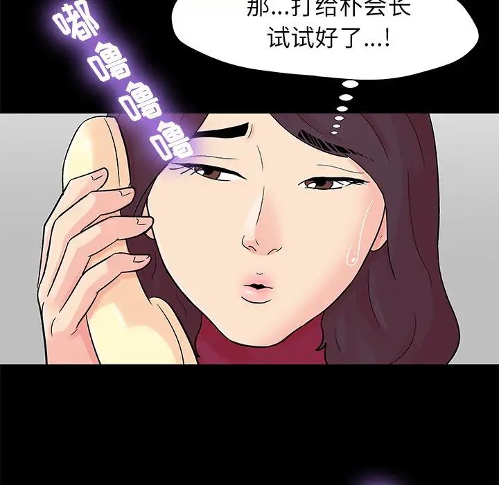 反乌托邦游戏第154话