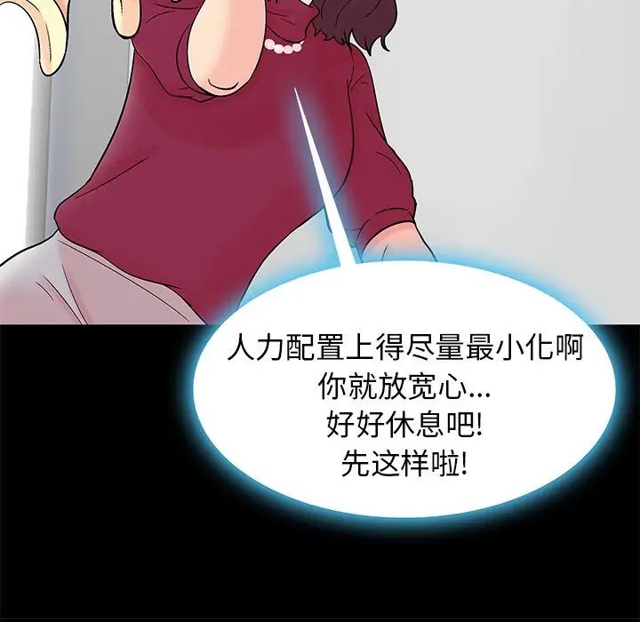 反乌托邦游戏第154话