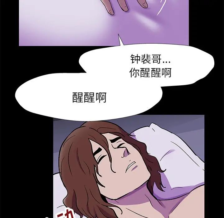 反乌托邦游戏第155话