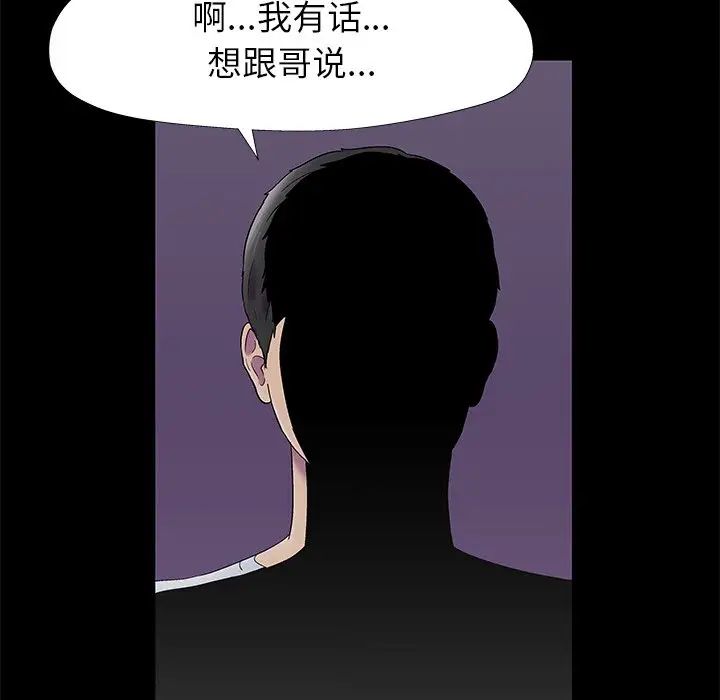 反乌托邦游戏第155话