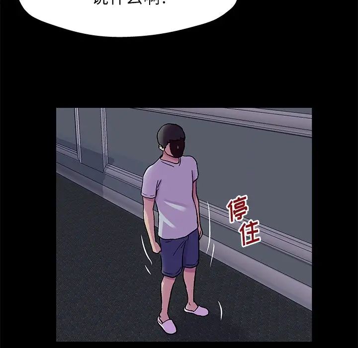 反乌托邦游戏第155话