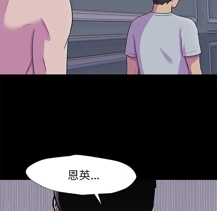 反烏托邦遊戲第155話