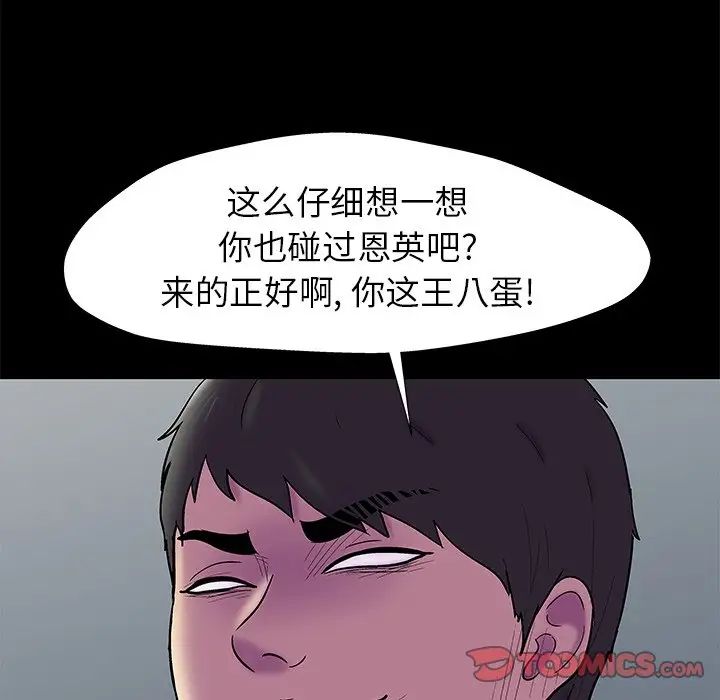 反乌托邦游戏第156话