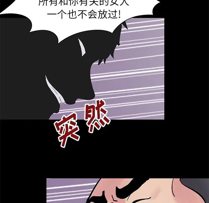 反乌托邦游戏第156话