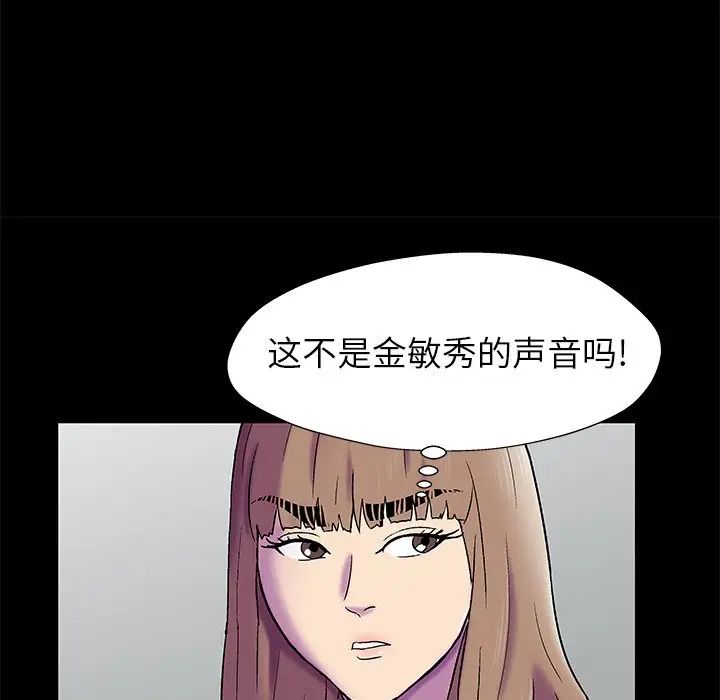 反乌托邦游戏第156话