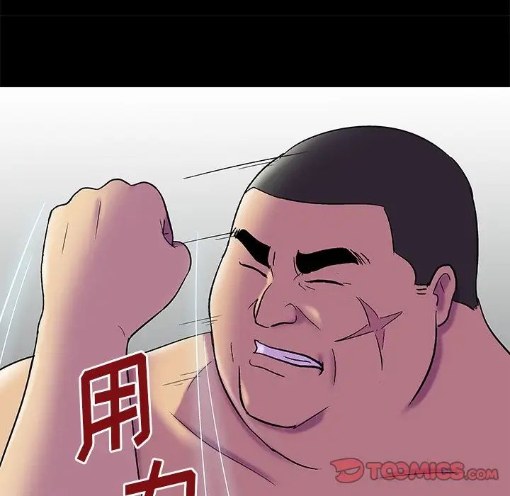 反烏托邦遊戲第157話