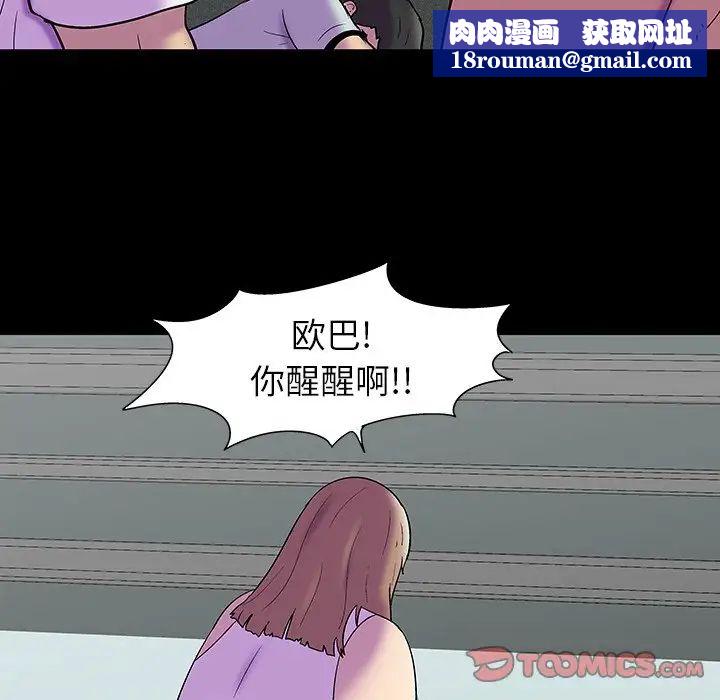 反乌托邦游戏第157话