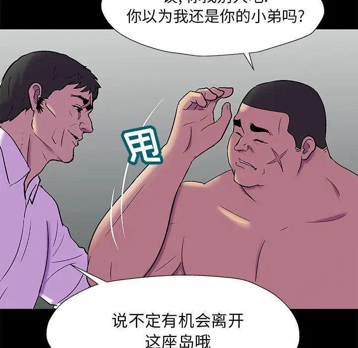 反乌托邦游戏第157话
